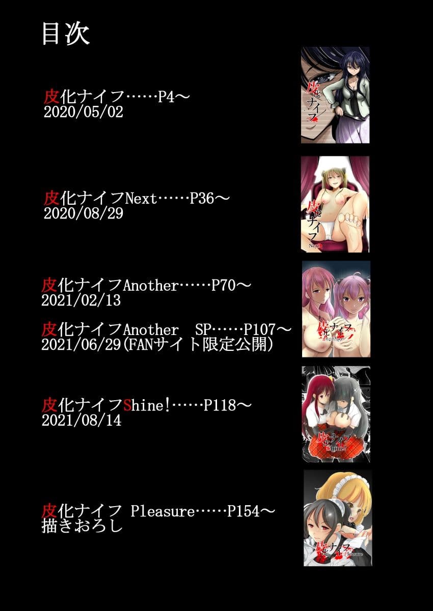 皮化ナイフ総集編 サンプル画像 7