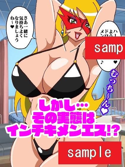 おまんかせ ド〇ンジョ様 サンプル画像 2