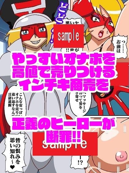 おまんかせ ド〇ンジョ様 サンプル画像 3