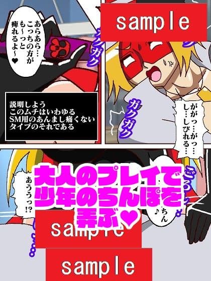 おまんかせ ド〇ンジョ様 サンプル画像 8