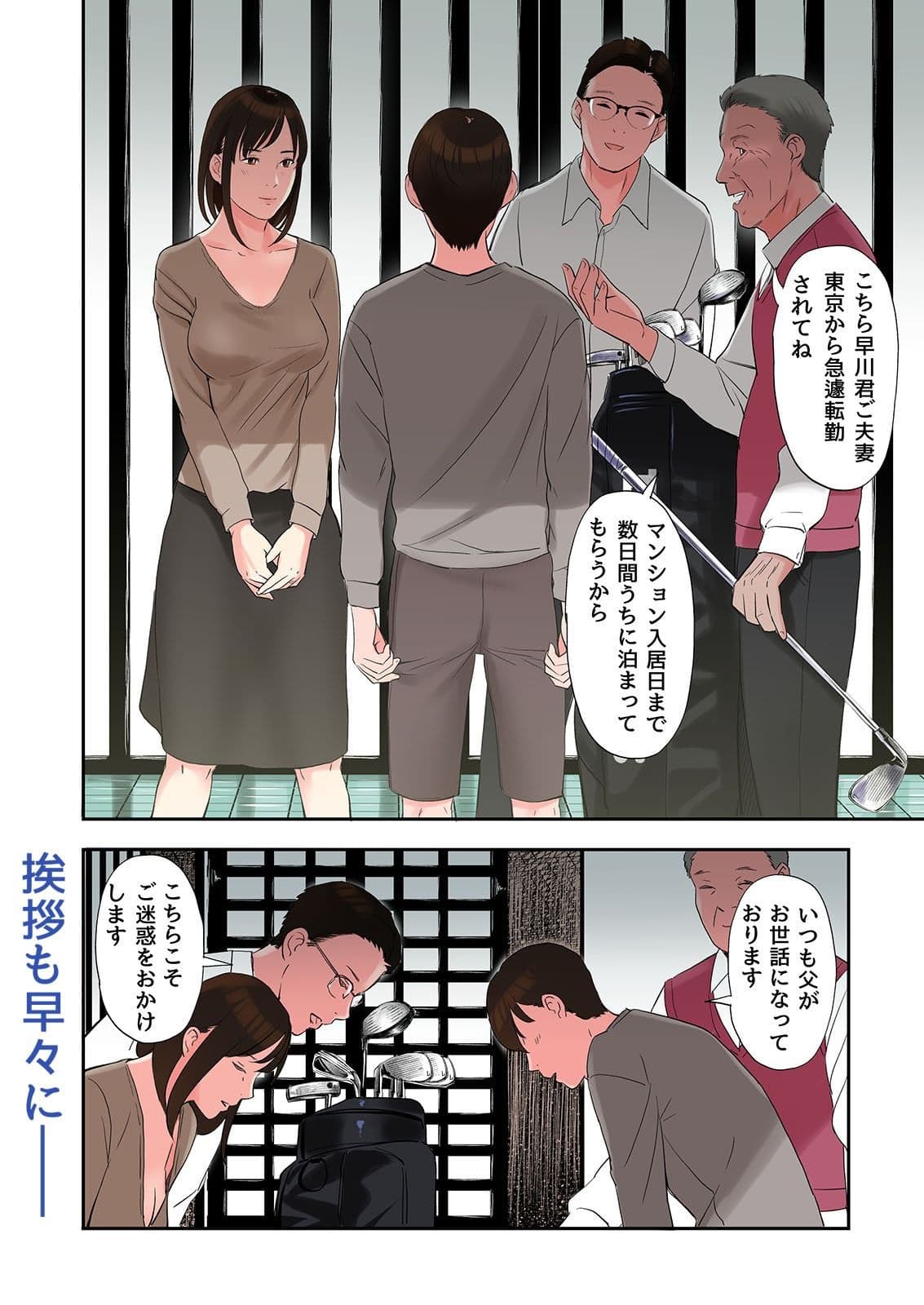 知人妻が泊まりに来た結果 サンプル画像 5