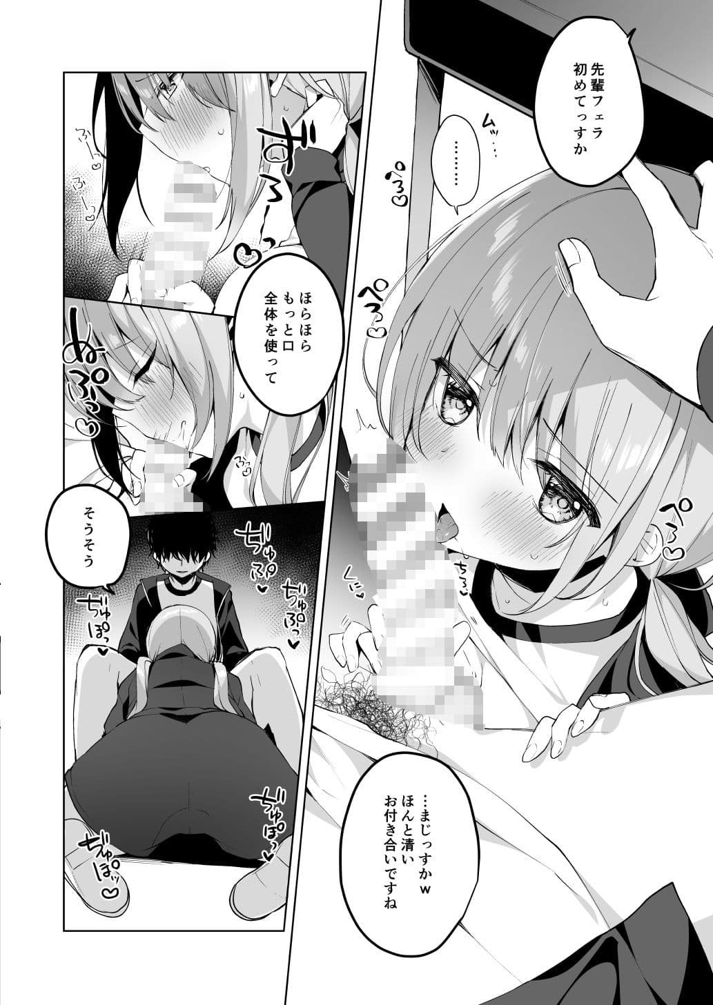 後輩男子に寝取られSEX3 サンプル画像 1