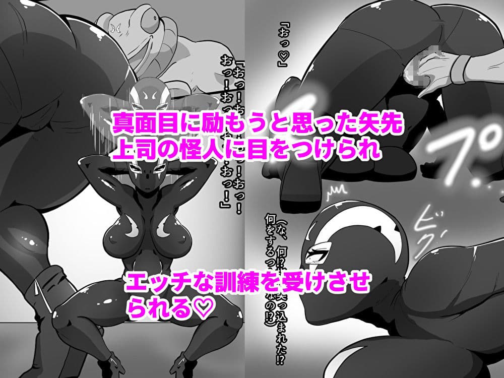 人妻戦闘員敦子-夫の借金返済の為に悪の秘密結社に身売りした人妻が怪人チンポに堕ちる話 サンプル画像 2