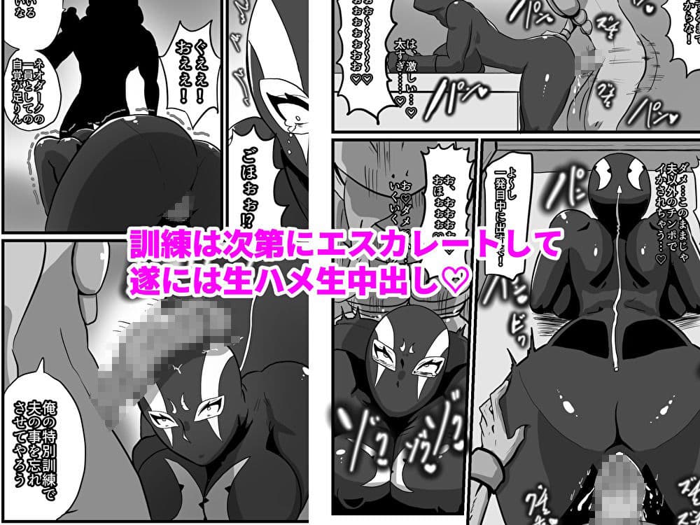 人妻戦闘員敦子-夫の借金返済の為に悪の秘密結社に身売りした人妻が怪人チンポに堕ちる話 サンプル画像 3