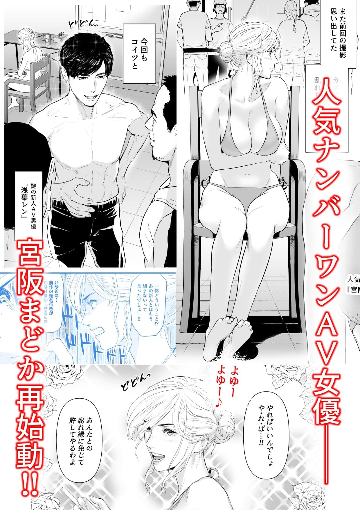 カリスマAV女優（23歳）を引退撤回するまでイカせまくる 2 『時間停止もの編』 サンプル画像 1