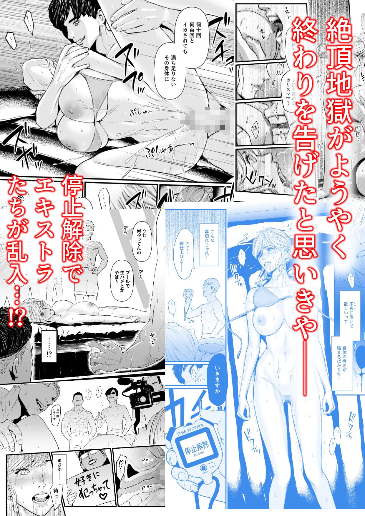 カリスマAV女優（23歳）を引退撤回するまでイカせまくる 2 『時間停止もの編』 サンプル画像 7