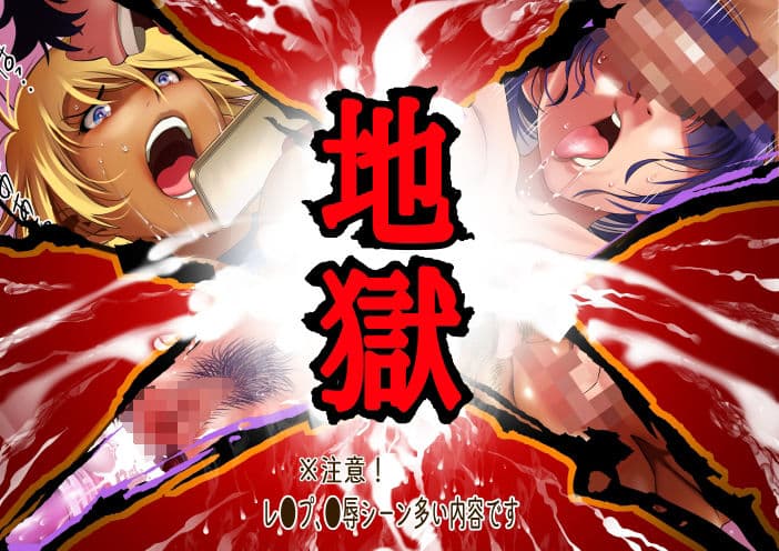 バツと罰 女子水泳部員二人の淫獄の記憶 サンプル画像 4