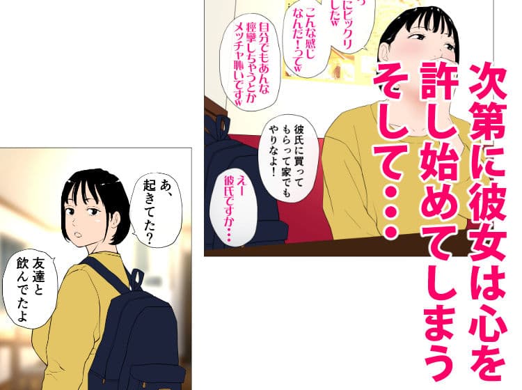 体験談告白「望まないパパ活」 サンプル画像 4