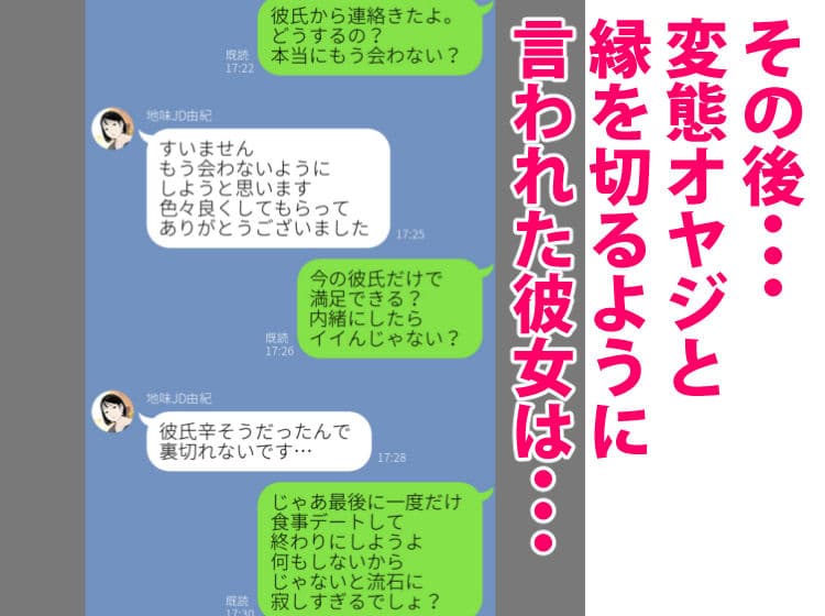 体験談告白「望まないパパ活」 サンプル画像 10