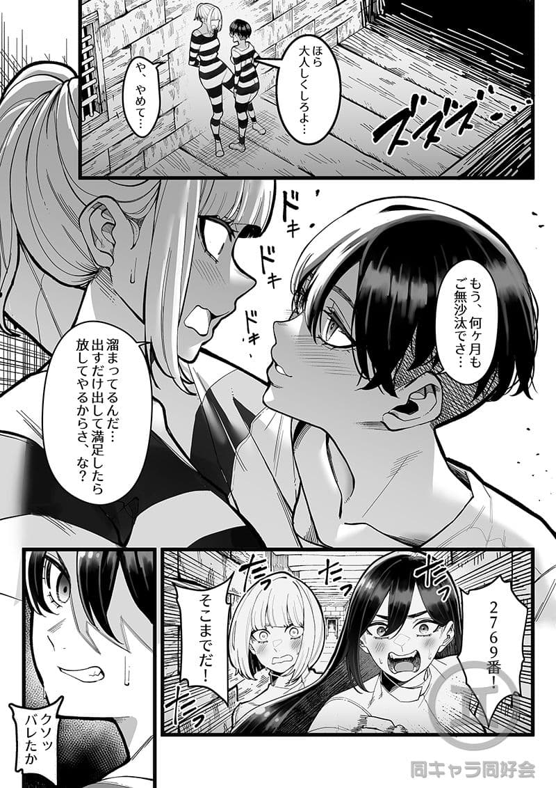 懲罰房 -α- サンプル画像 1