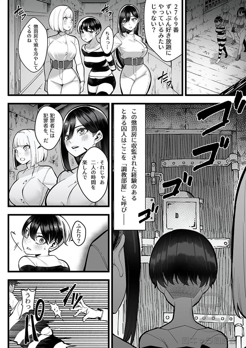 懲罰房 -α- サンプル画像 2