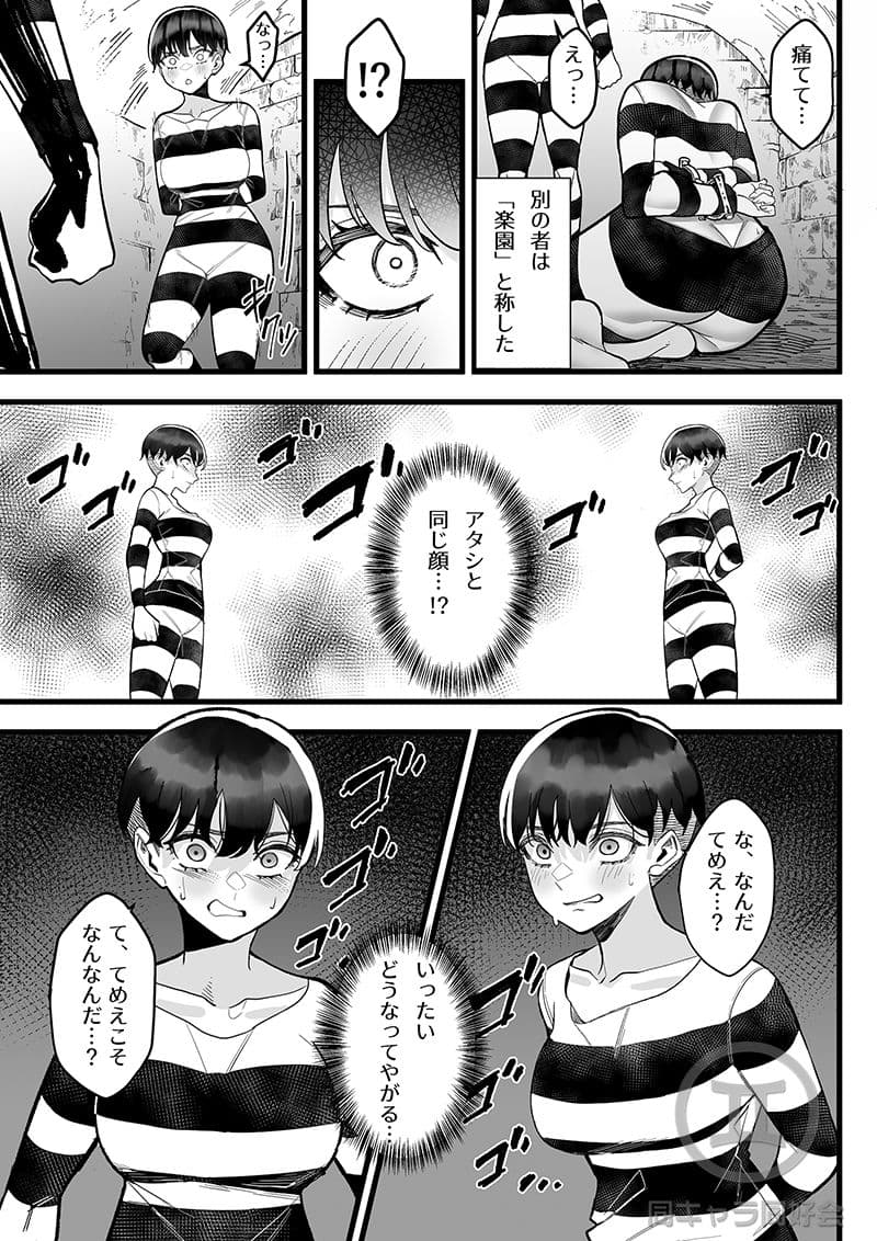 懲罰房 -α- サンプル画像 3