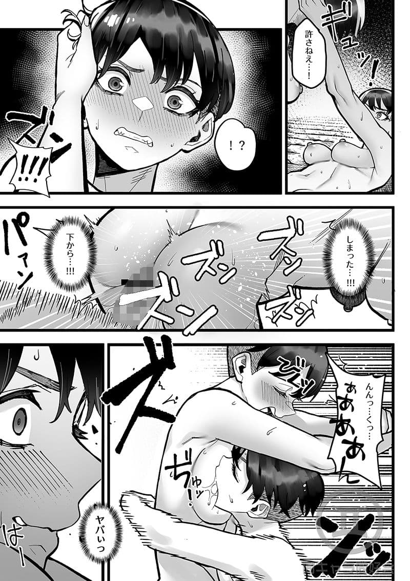 懲罰房 -α- サンプル画像 6