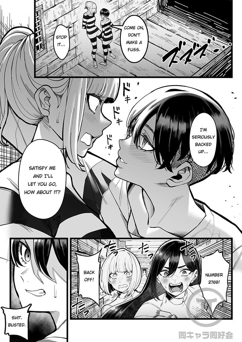 懲罰房 -α- サンプル画像 7