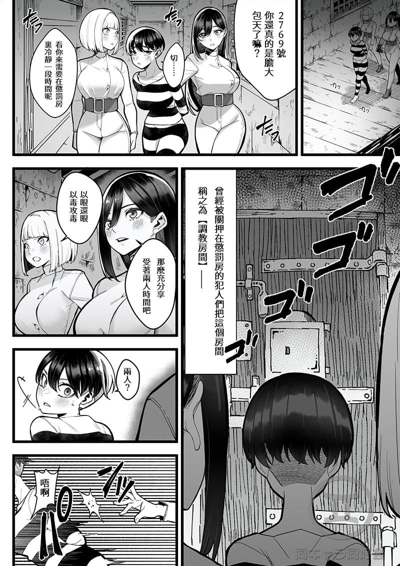 懲罰房 -α- サンプル画像 8