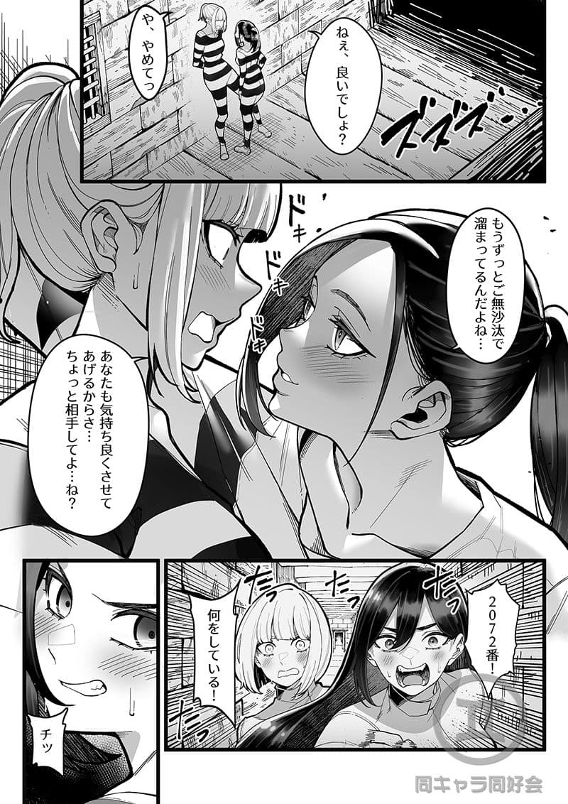 懲罰房 -β- サンプル画像 1