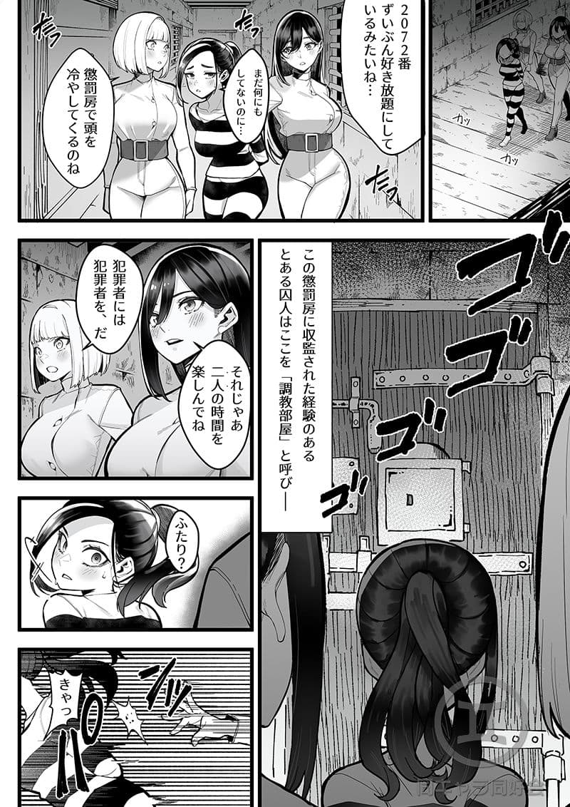 懲罰房 -β- サンプル画像 2