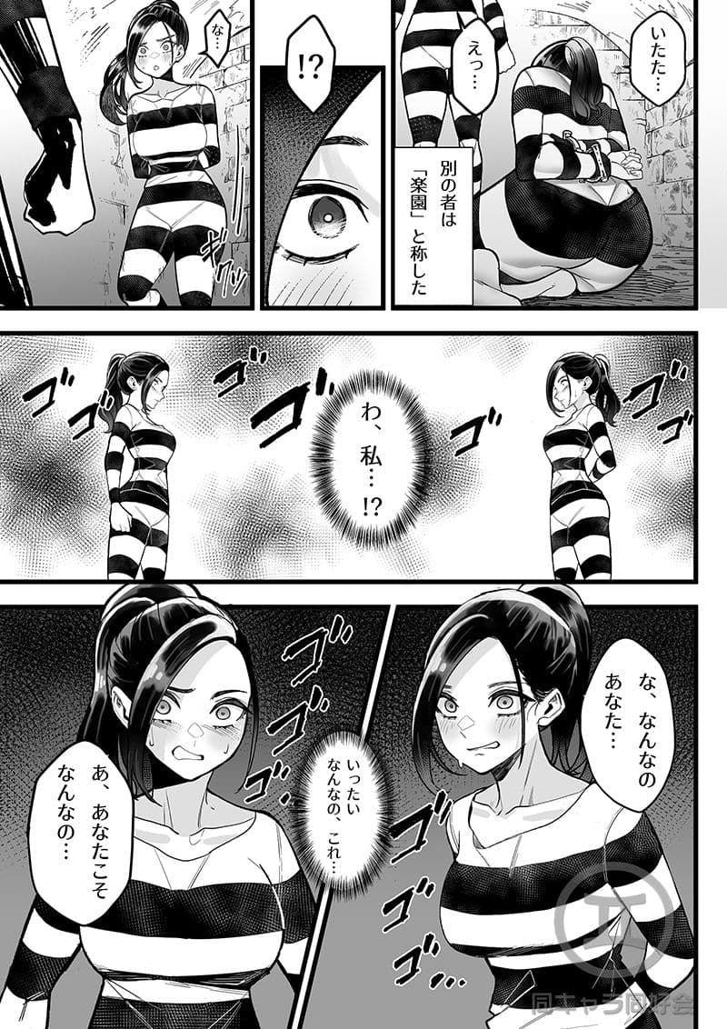 懲罰房 -β- サンプル画像 3