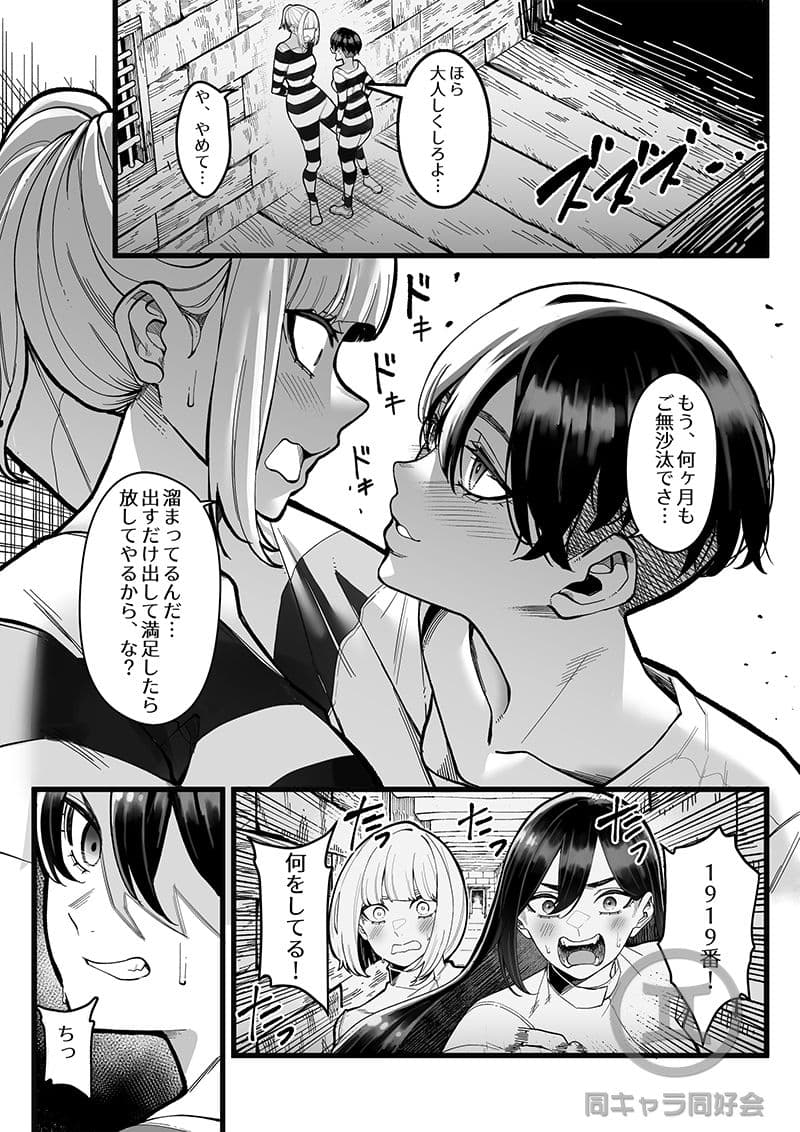 懲罰房 -Σ- サンプル画像 1