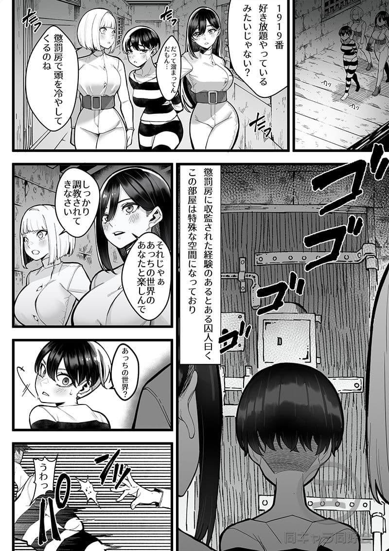 懲罰房 -Σ- サンプル画像 2