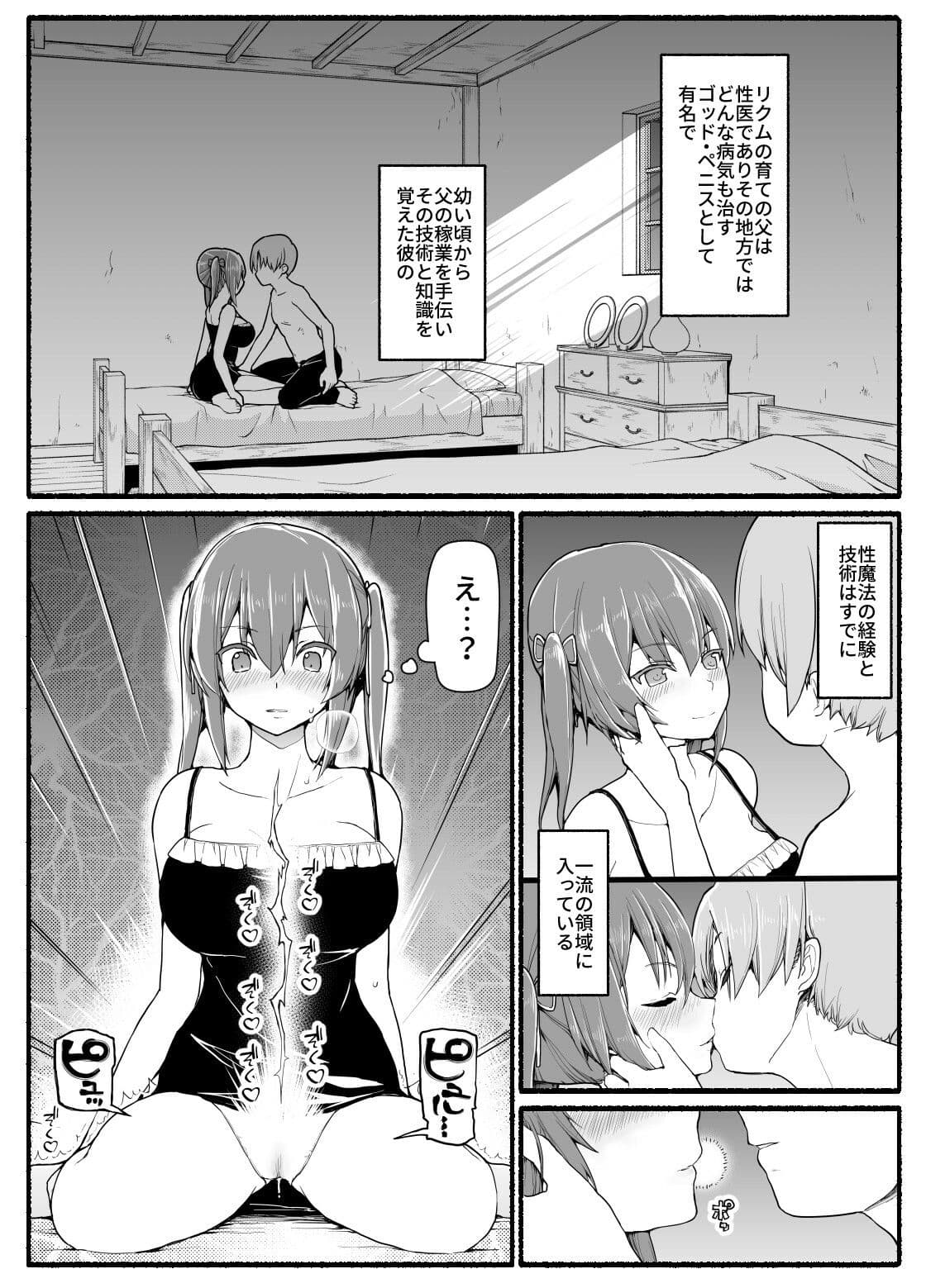 SS級パーティから追放されたボクは サンプル画像 5