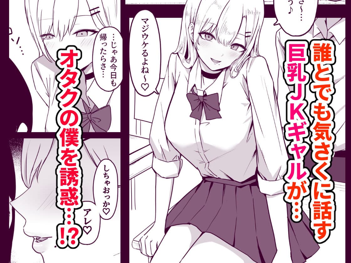 ドスケベJKギャルの本気搾精 サンプル画像 1