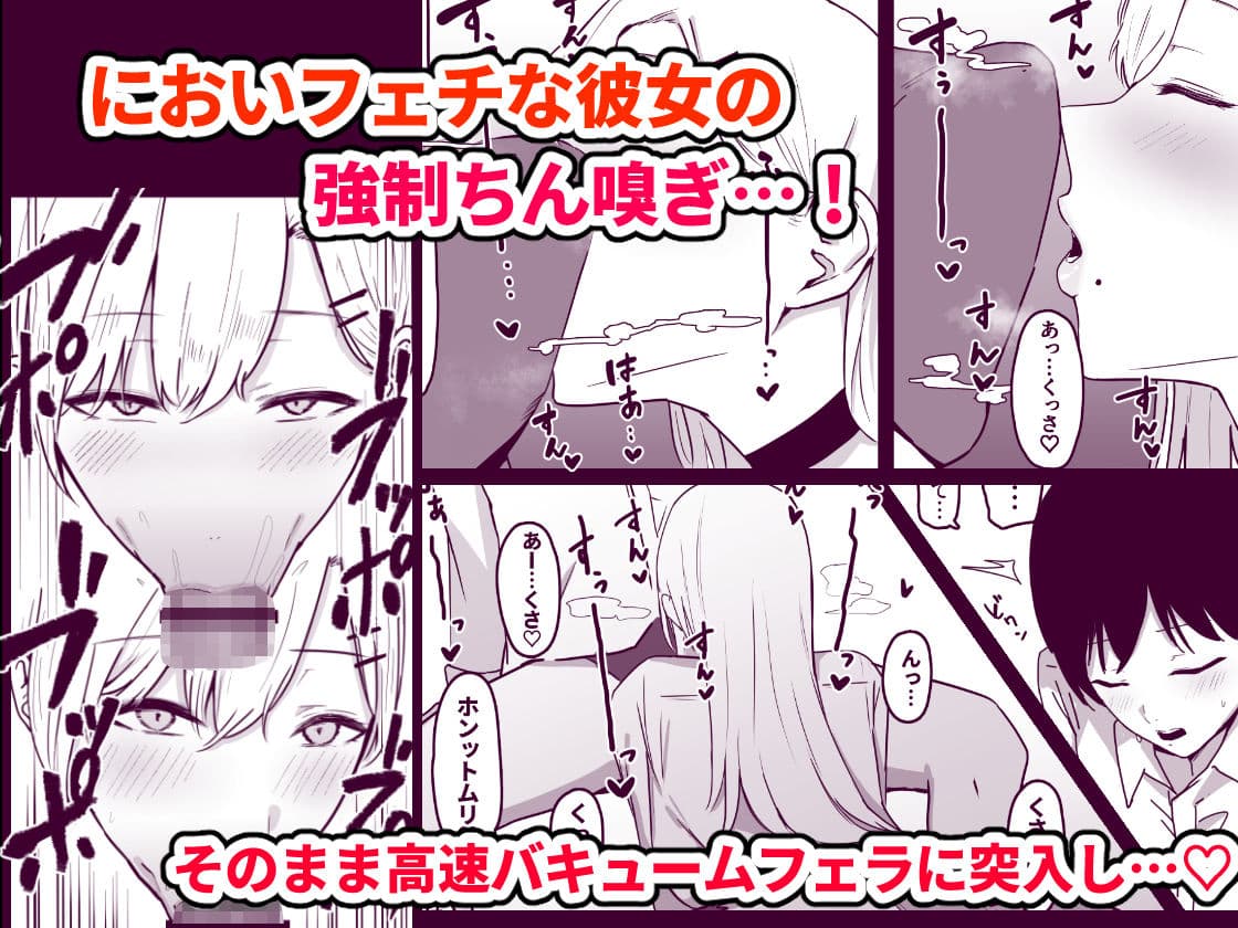 ドスケベJKギャルの本気搾精 サンプル画像 2