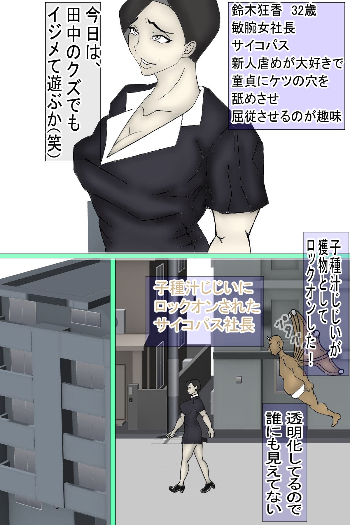 子種汁じじいに、捕食（交尾）される人間科メス！ サンプル画像 1