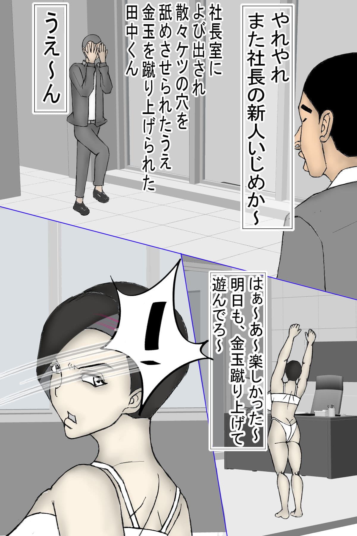 子種汁じじいに、捕食（交尾）される人間科メス！ サンプル画像 3