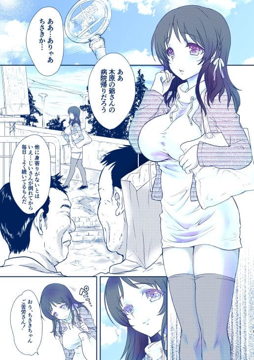 深海に降る雪 サンプル画像 2