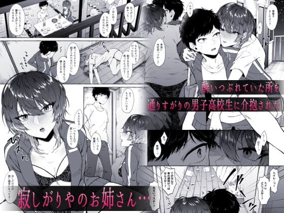 セックスしたらめっちゃ病んだ サンプル画像 1