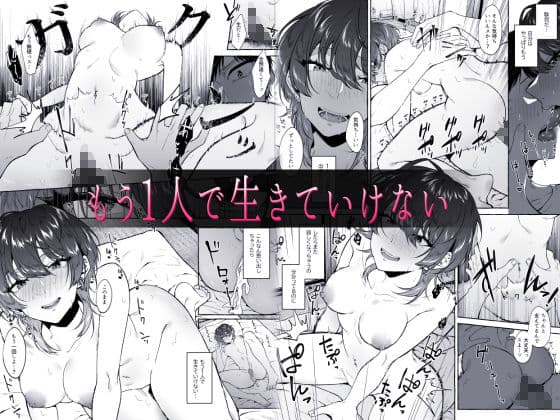 セックスしたらめっちゃ病んだ サンプル画像 5