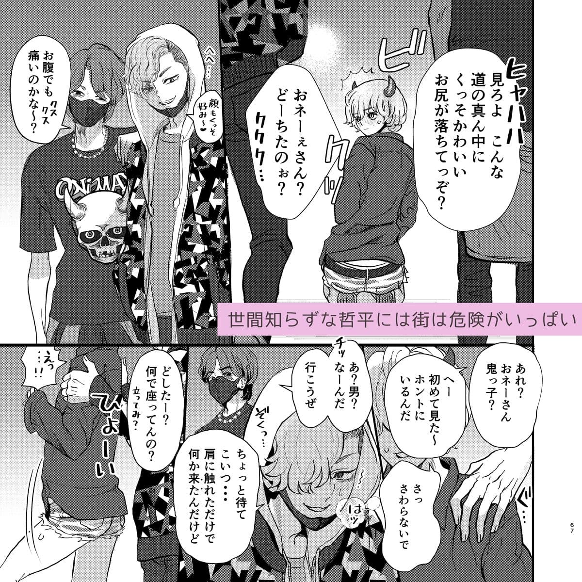 かわいい小鬼くん捕まえたのでやさしく「育て」ます サンプル画像 8