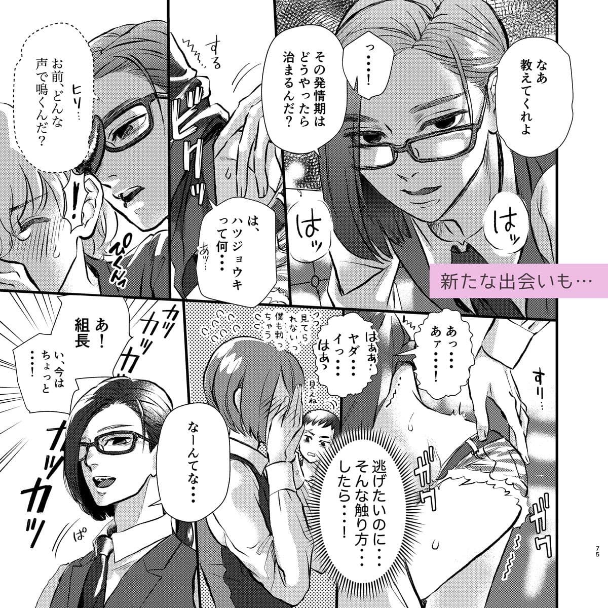 かわいい小鬼くん捕まえたのでやさしく「育て」ます サンプル画像 9