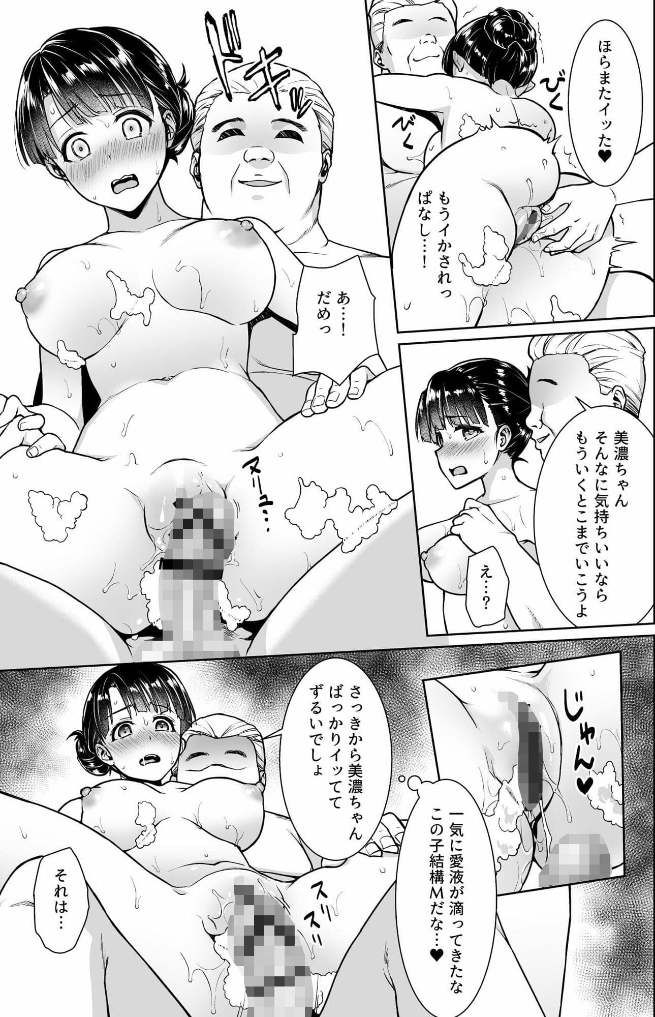 イヤだと言えない地味系少女修学旅行総集編 サンプル画像 3