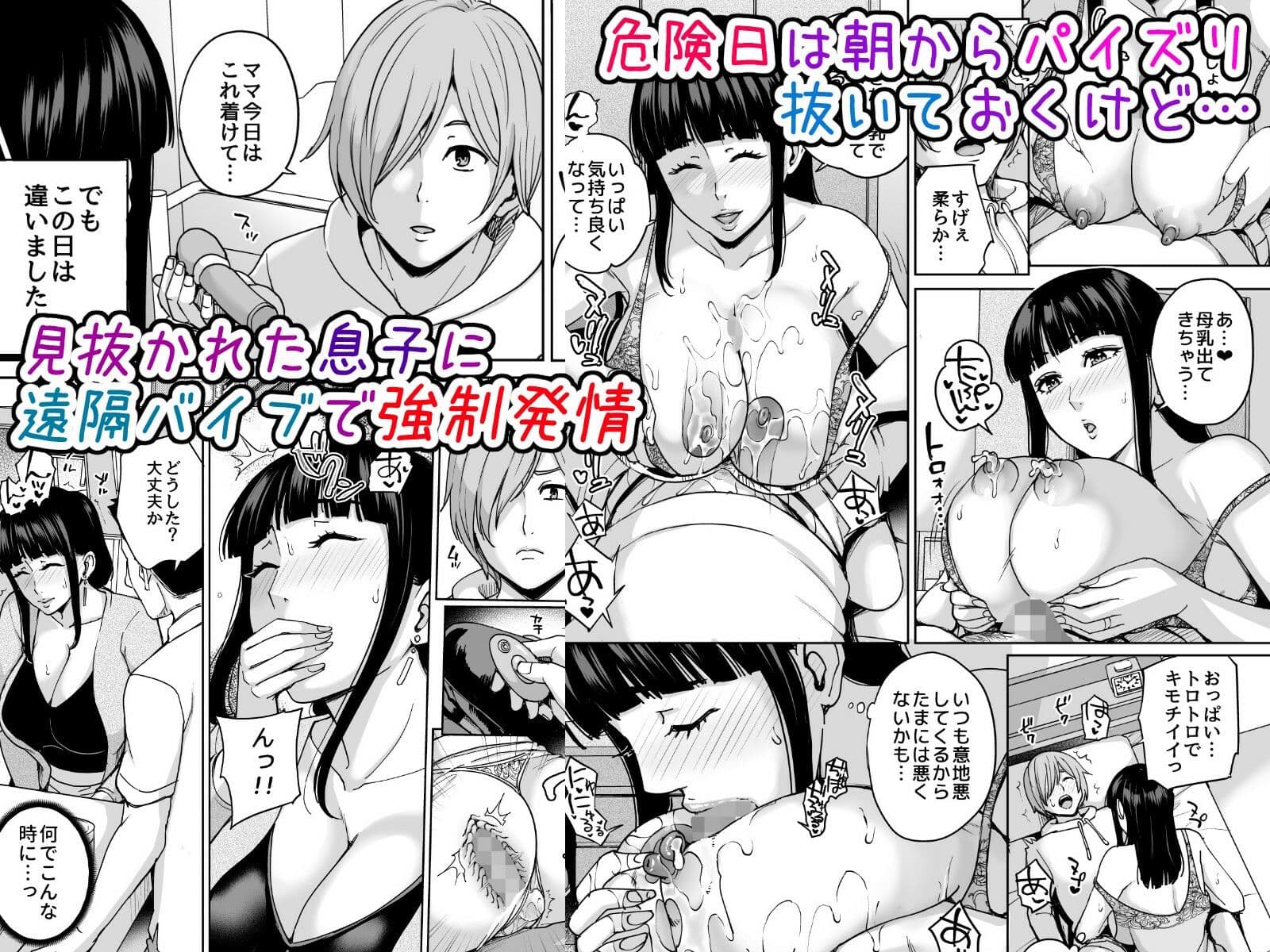 いいなりママ。2 サンプル画像 4