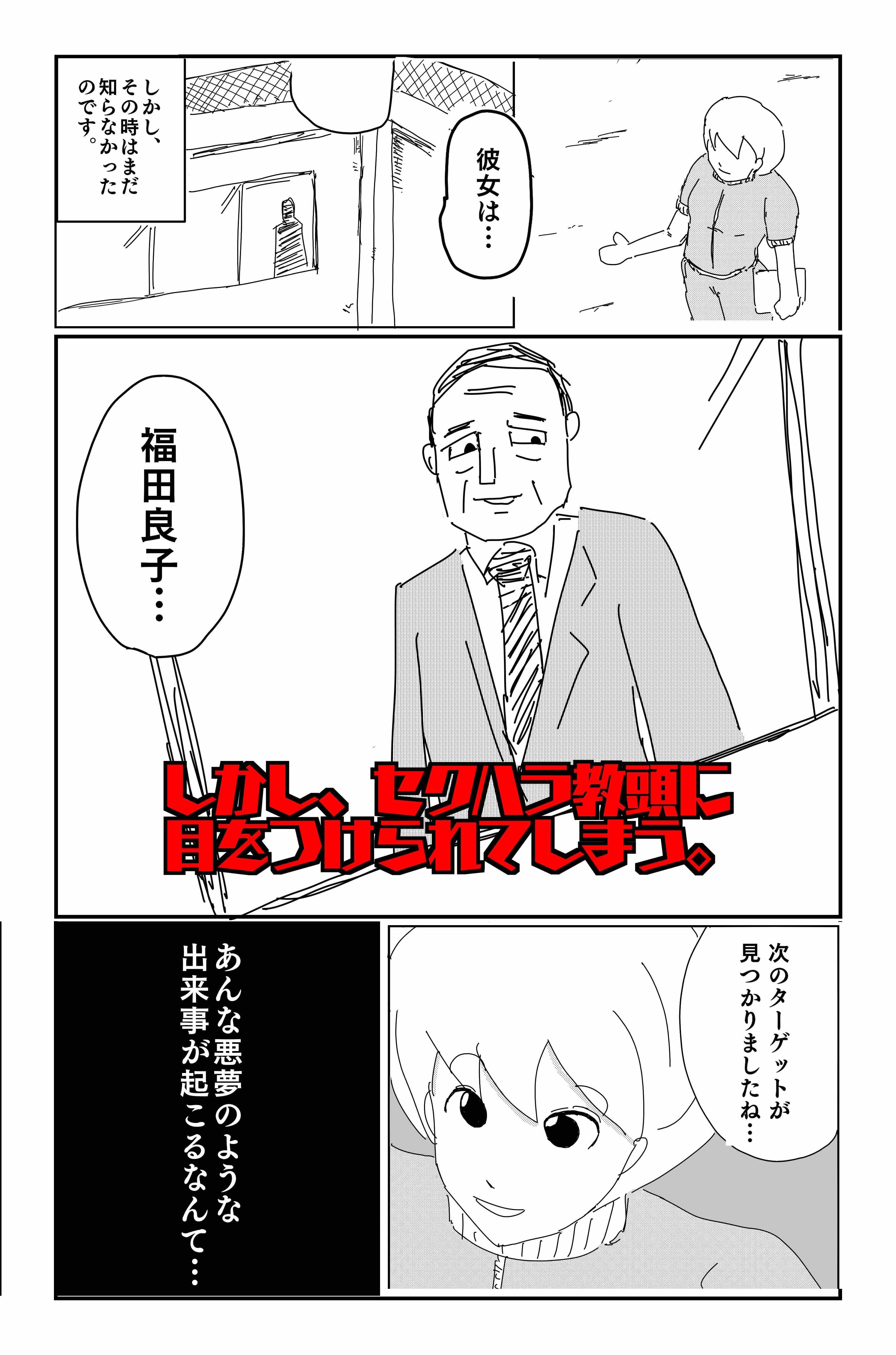 悪い夢 Vol.1 サンプル画像 2