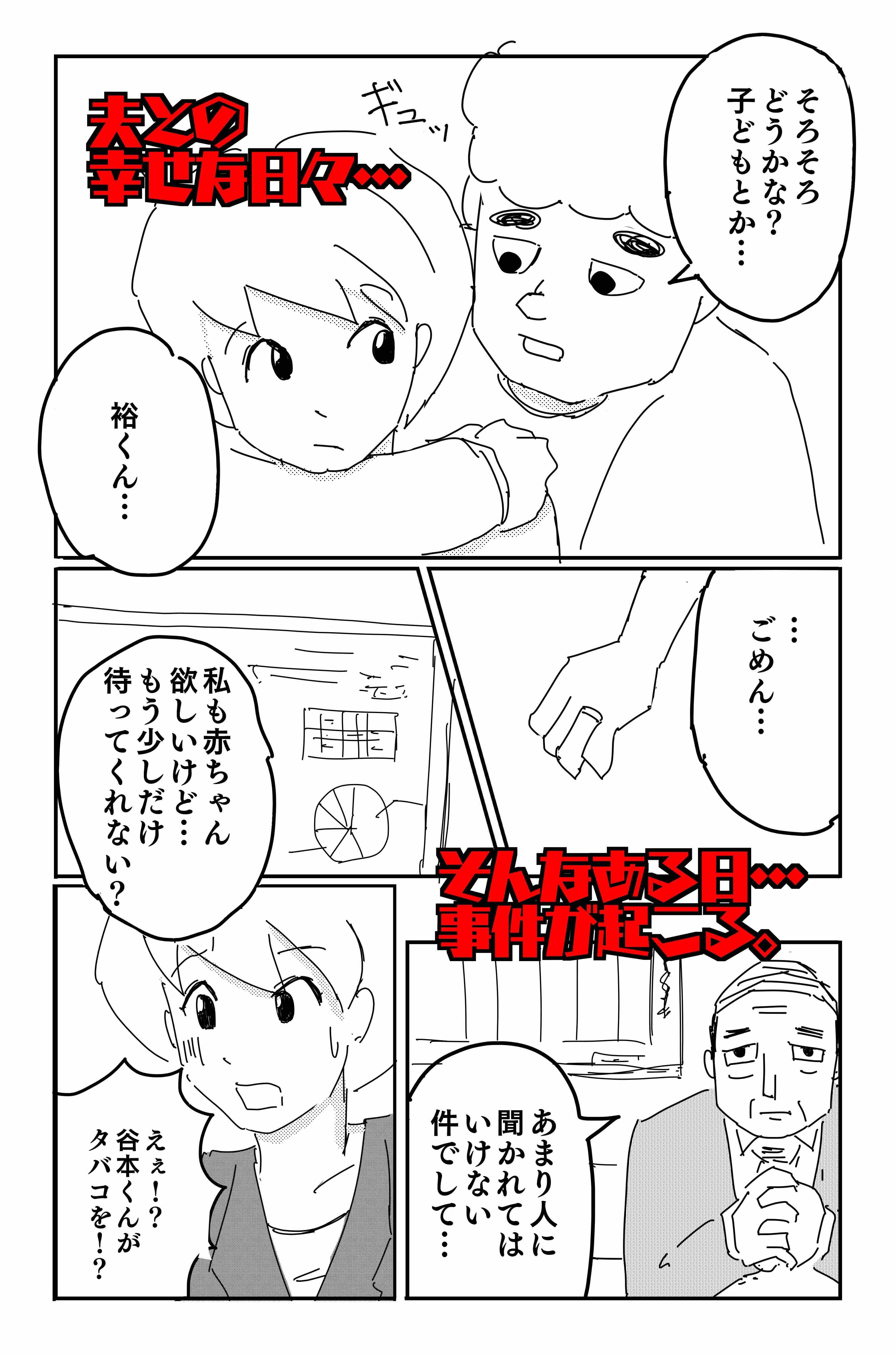 悪い夢 Vol.1 サンプル画像 3