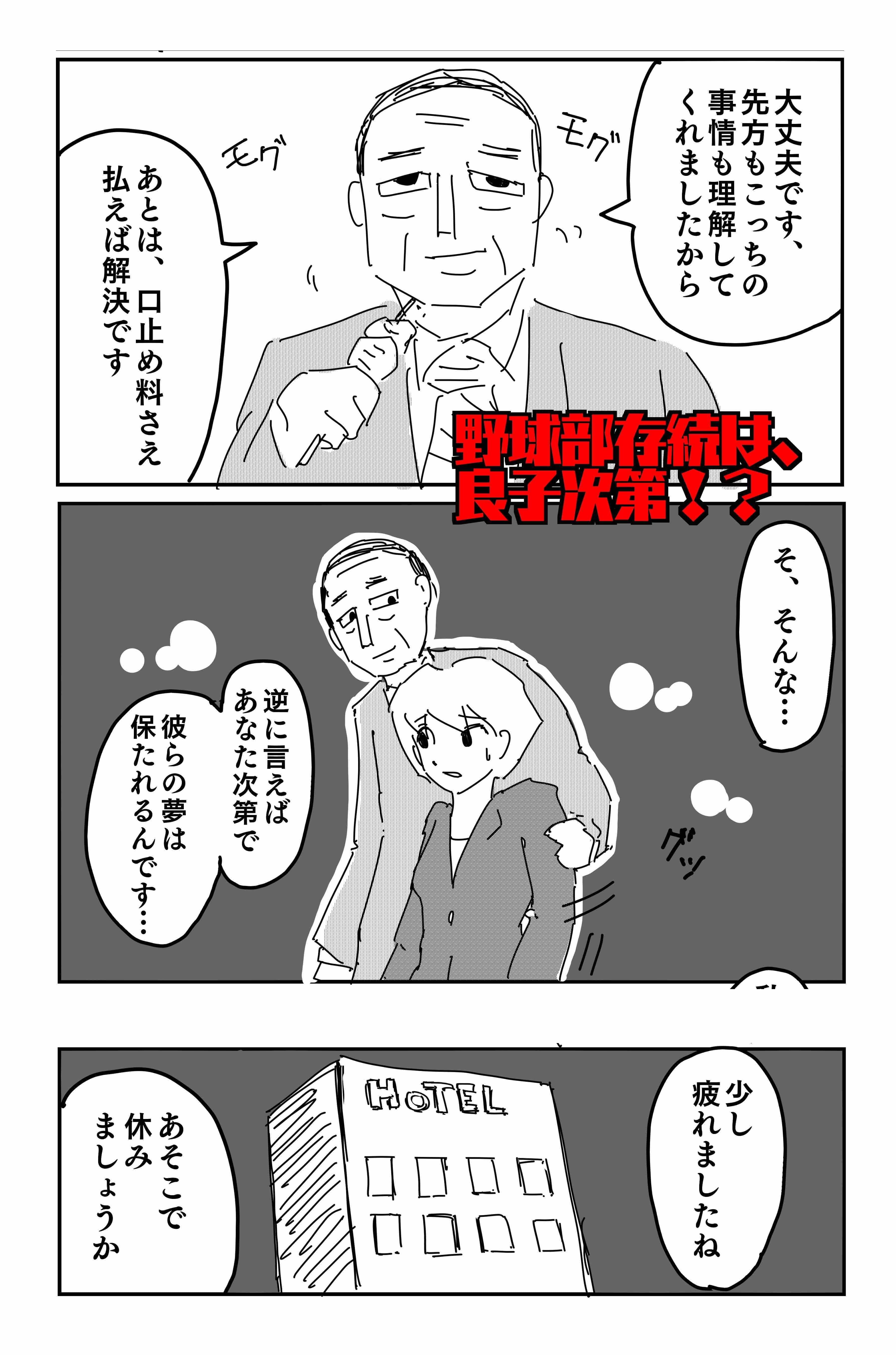 悪い夢 Vol.1 サンプル画像 4