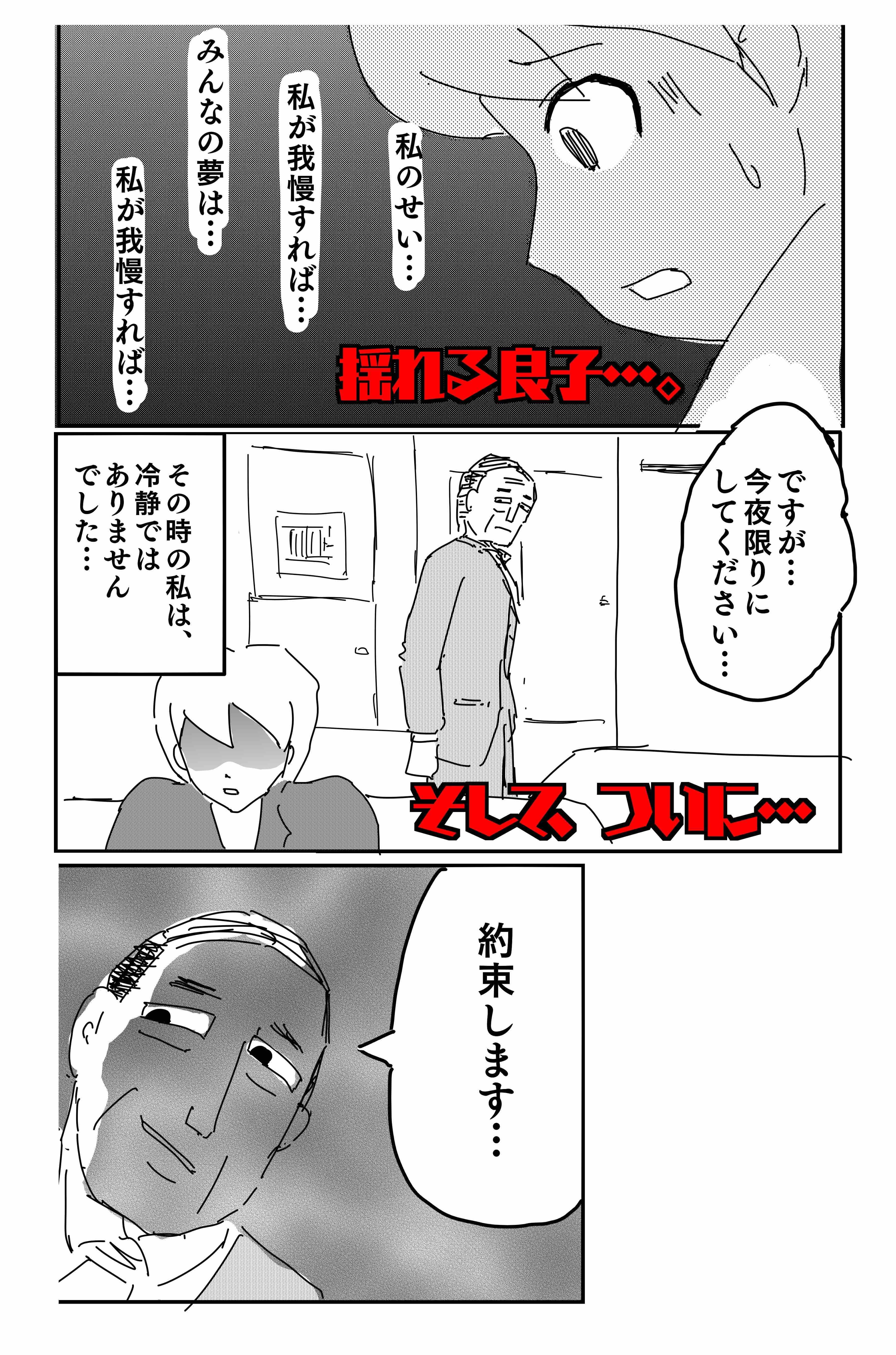 悪い夢 Vol.1 サンプル画像 5