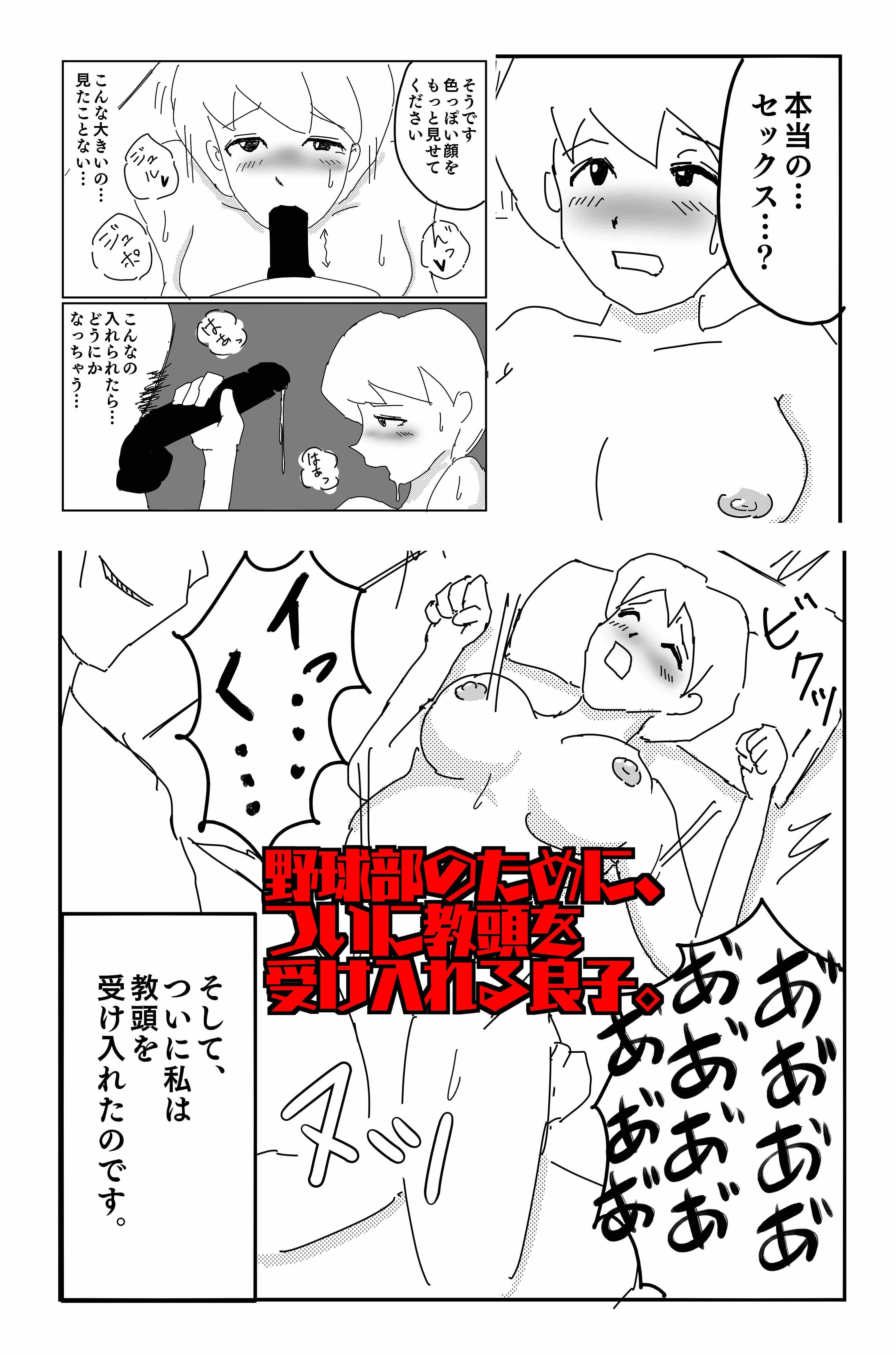 悪い夢 Vol.1 サンプル画像 8