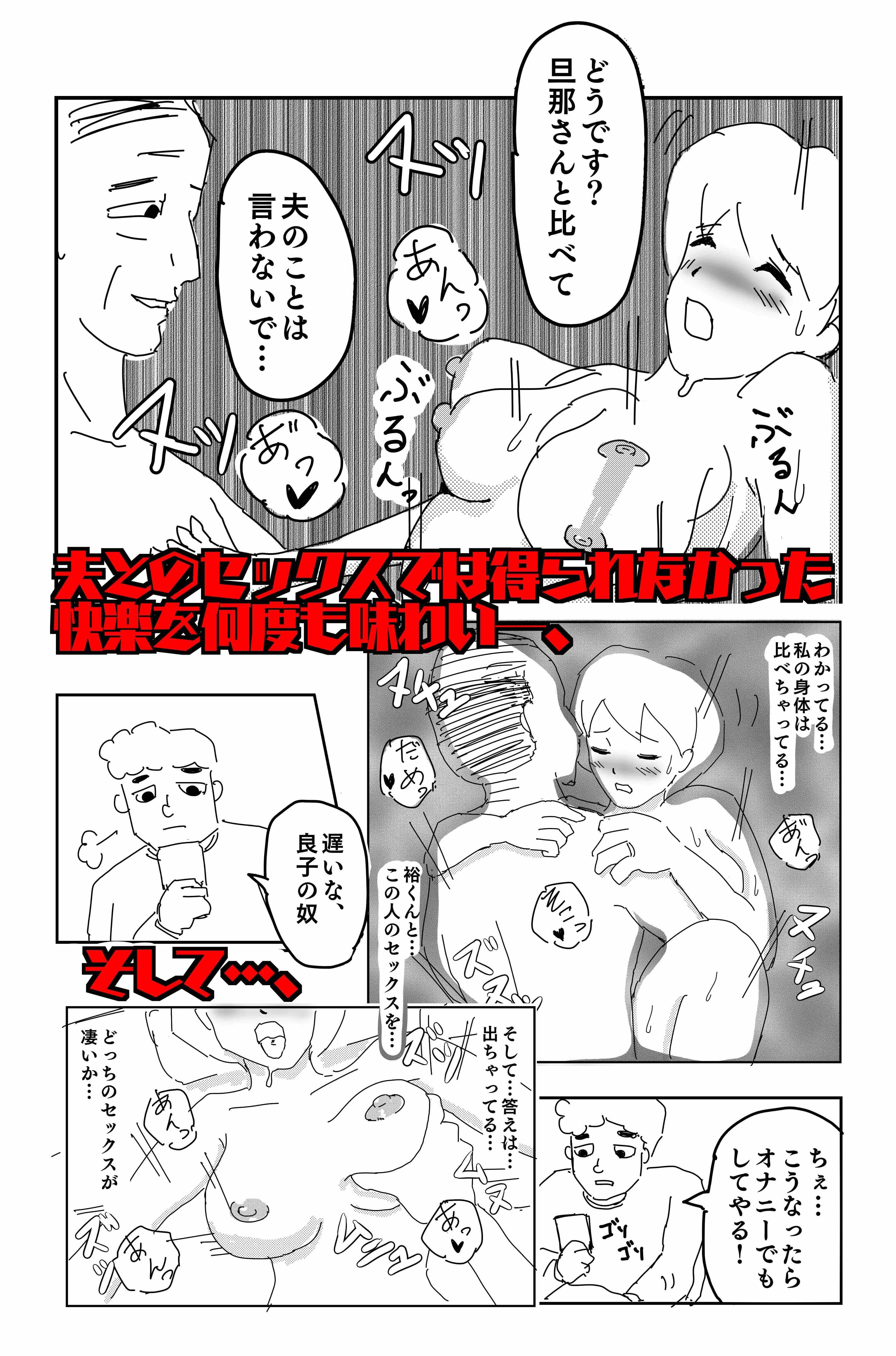 悪い夢 Vol.1 サンプル画像 9