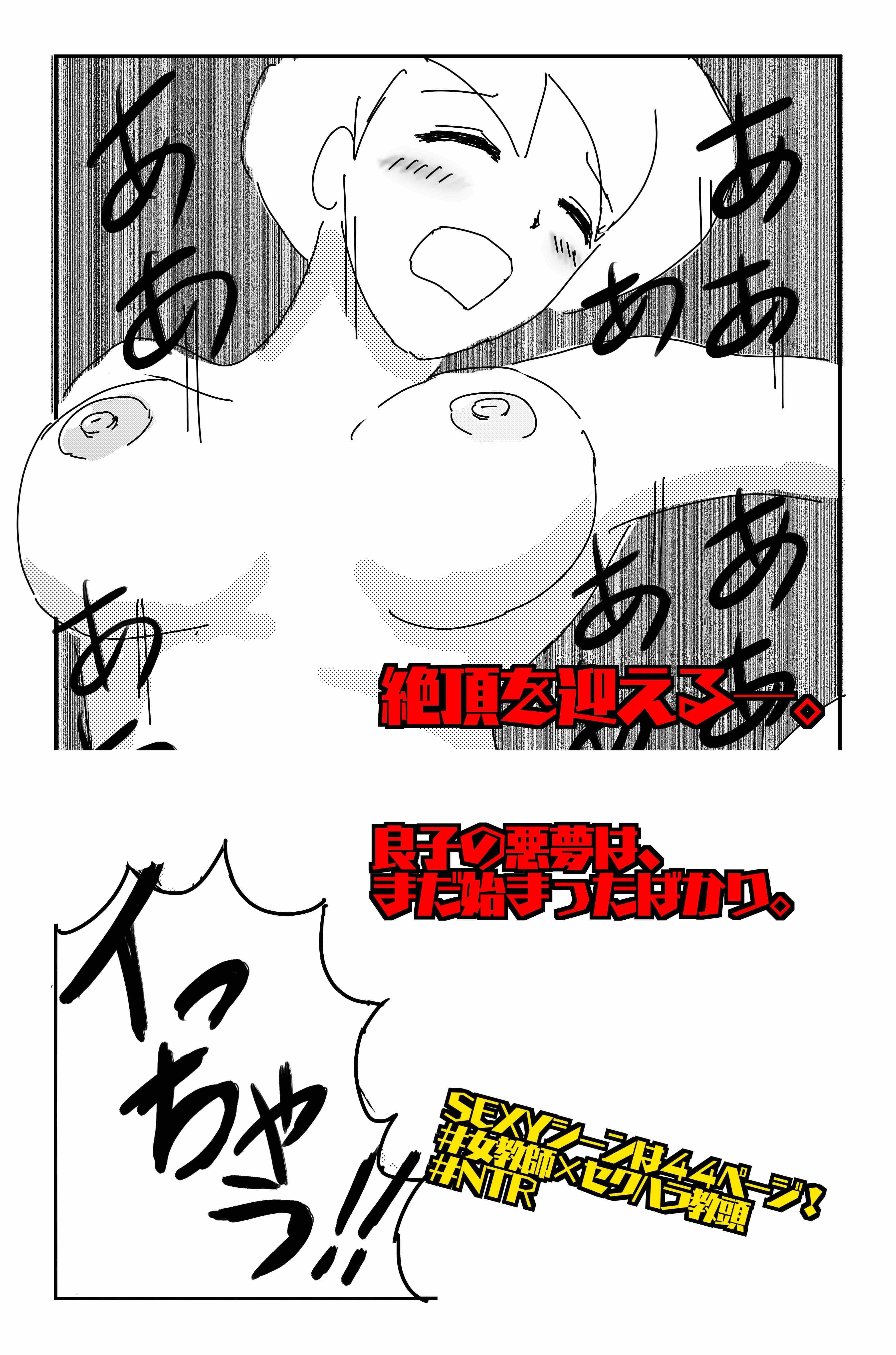 悪い夢 Vol.1 サンプル画像 10