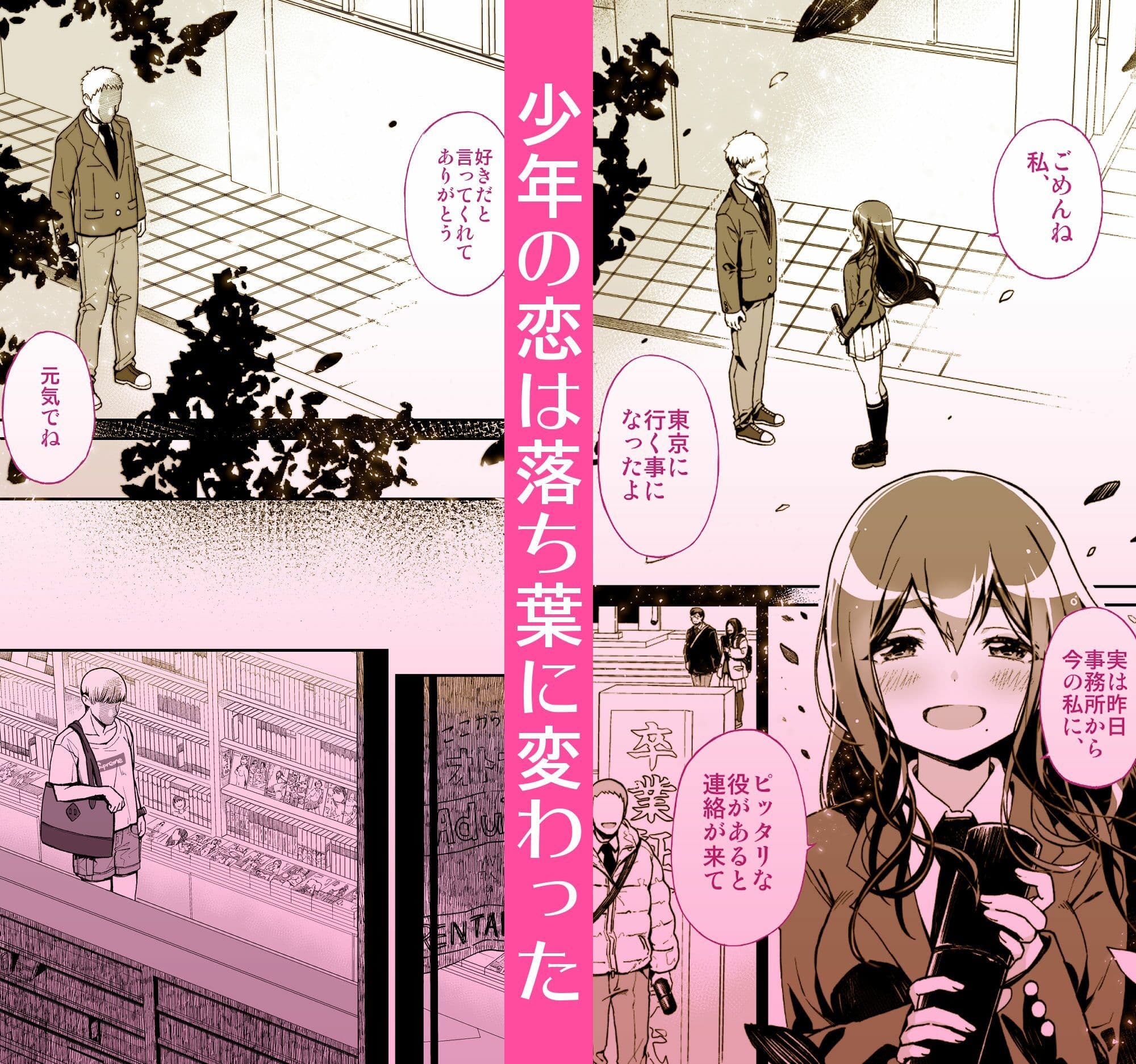 大好きだった先輩が AV俳優だなんて 我慢できると思いますか （無理だった！！） サンプル画像 1