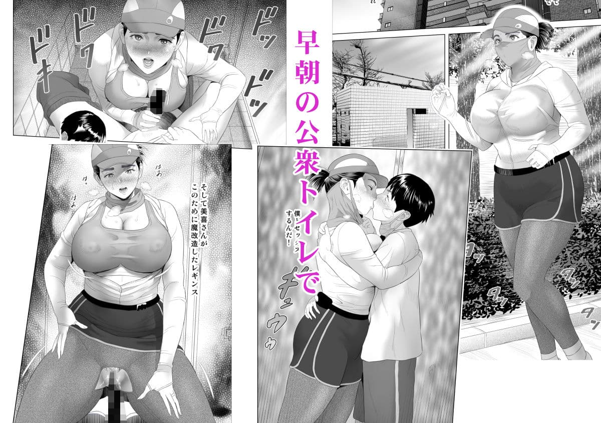 近女誘惑 僕が隣のお母さんとこんなことになっちゃう話 3 サンプル画像 1