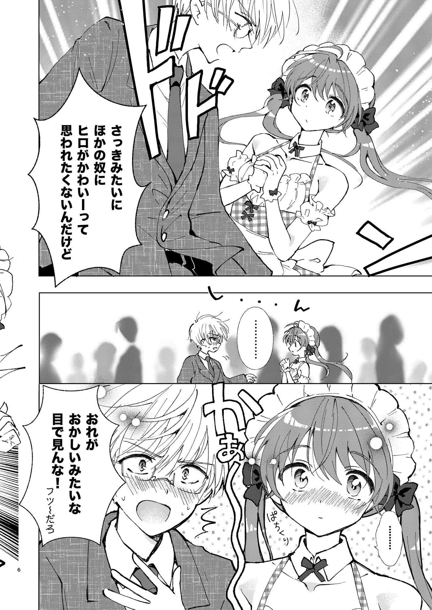 野外露出、ダメ！ゼッタイ サンプル画像 4