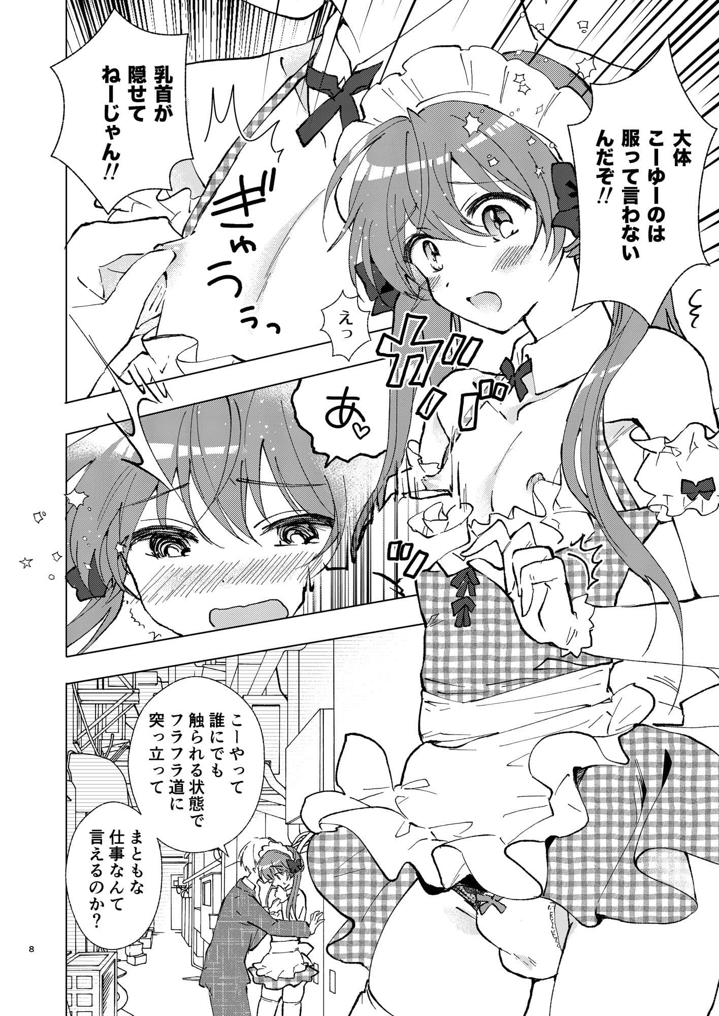 野外露出、ダメ！ゼッタイ サンプル画像 5