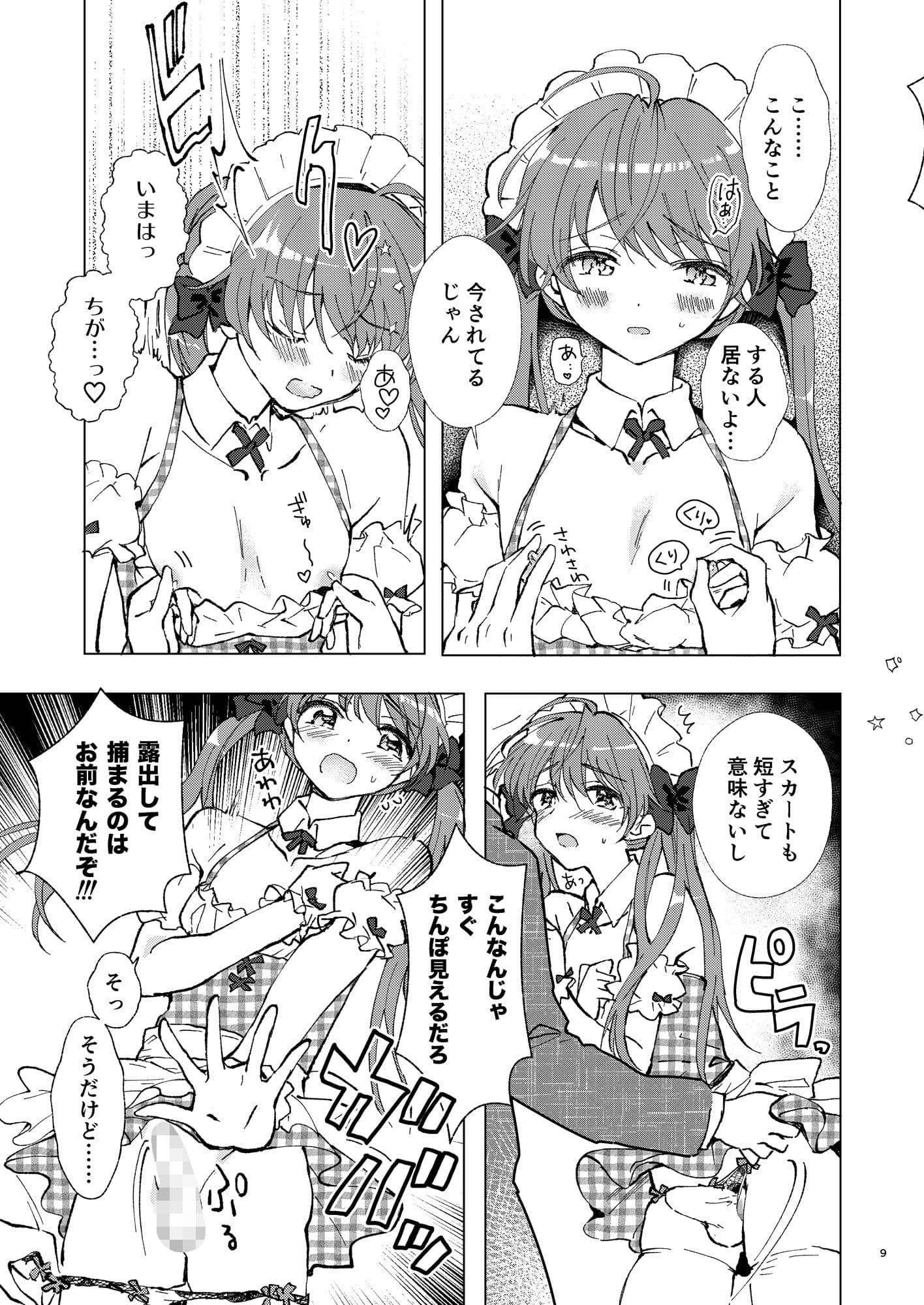 野外露出、ダメ！ゼッタイ サンプル画像 6