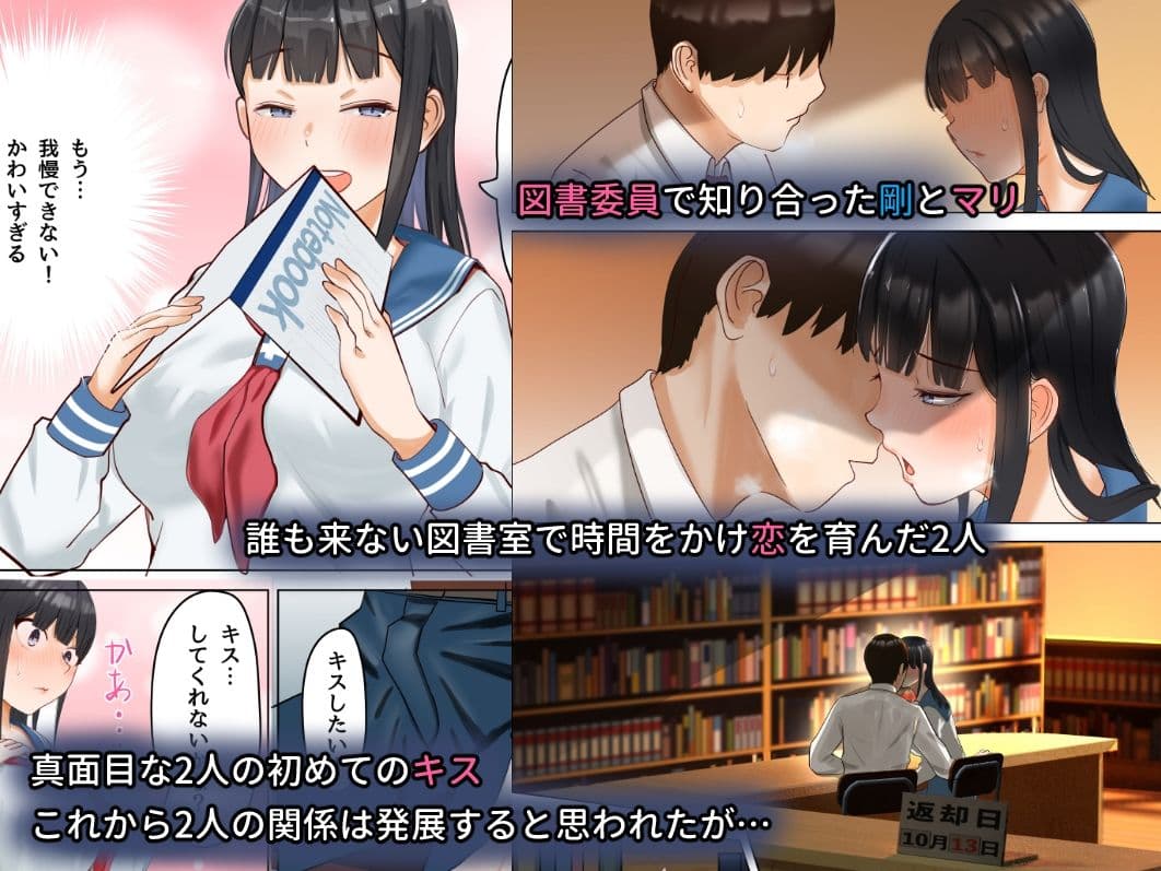 図書室で寝取られて… サンプル画像 1