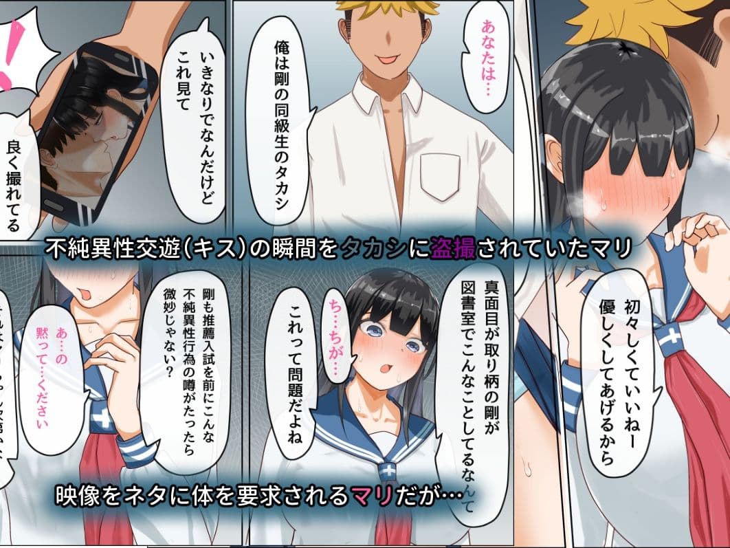 図書室で寝取られて… サンプル画像 2